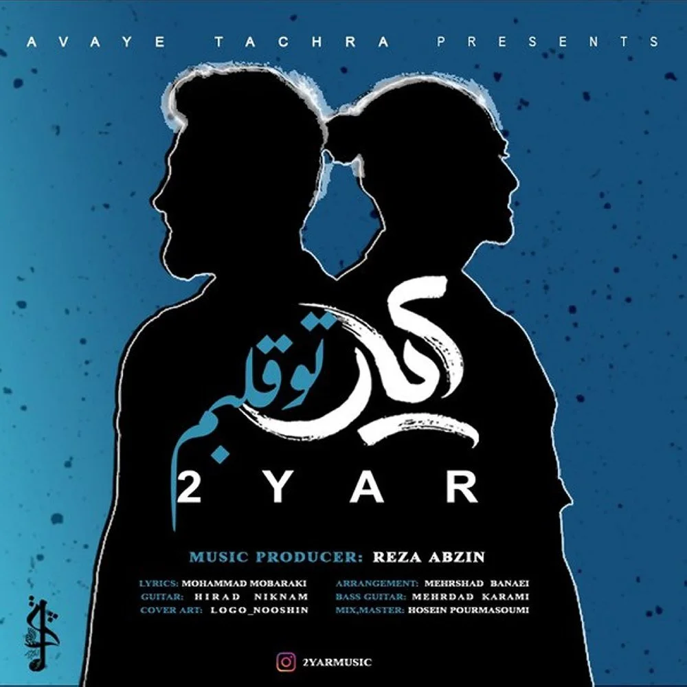 2Yar - Too Ghalbam