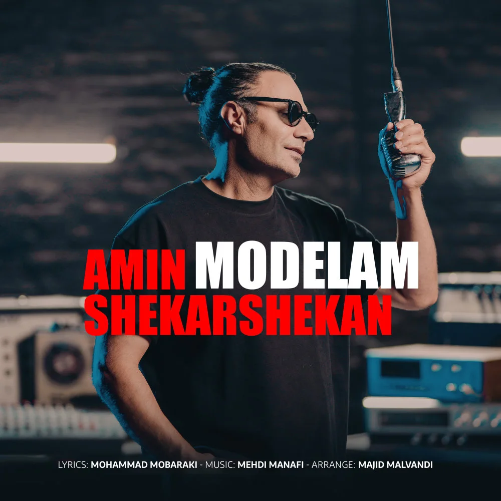 Amin Shekarshekan - Modelam