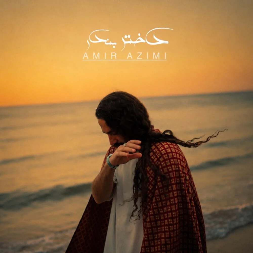 Amir Azimi - Dokhtare Bandar