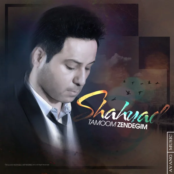 Shahyad - Tamoom Zendegim