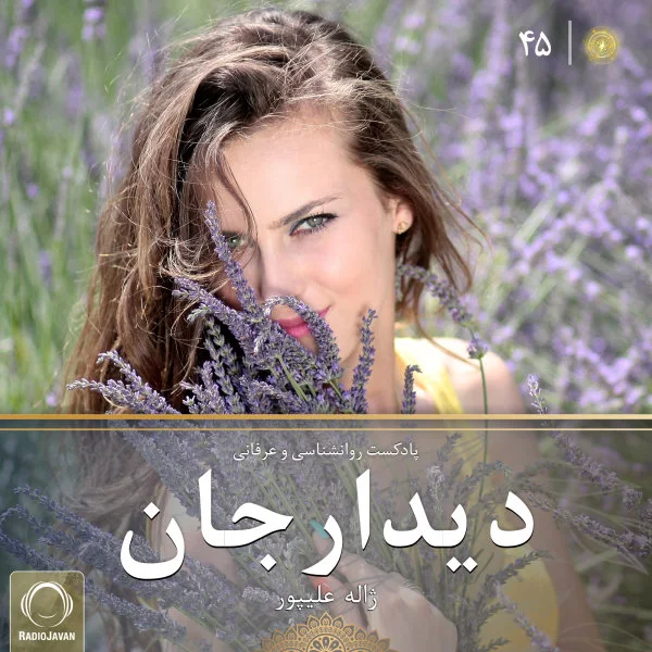 Didare Jaan - Episode 45