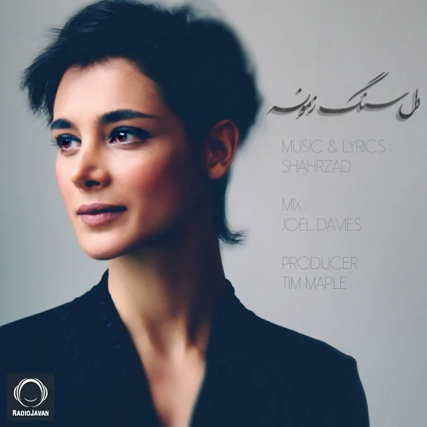 Shahrzad - Dele Sange Zamooneh