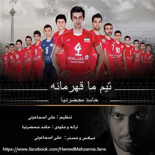 Hamed Mahzarnia - Vollyball