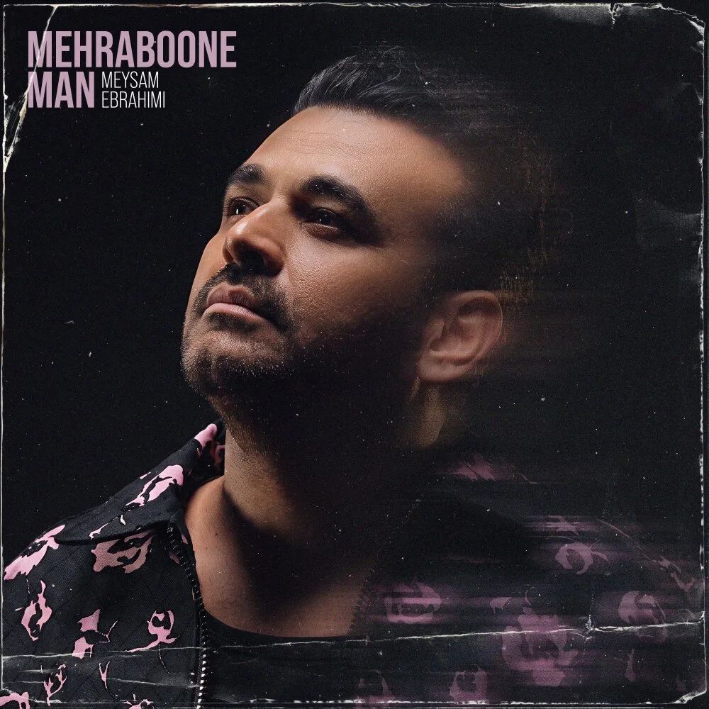 Meysam Ebrahimi - Mehraboone Man