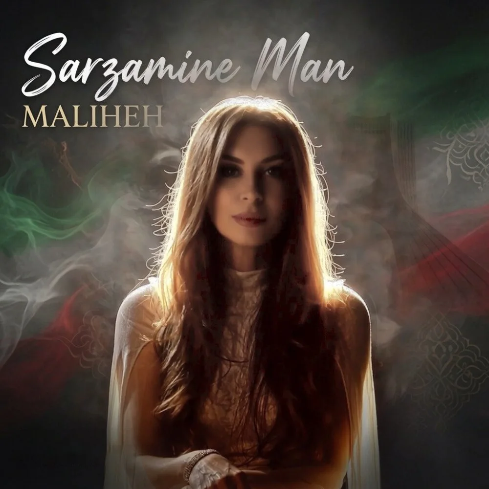 Maliheh - Sarzamine Man