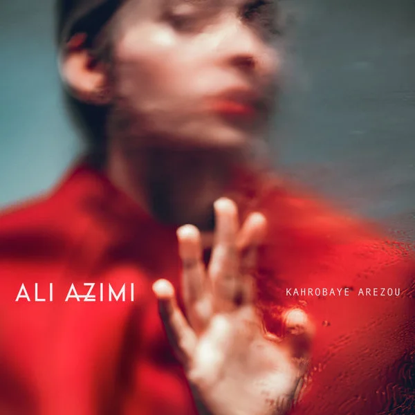 Ali Azimi - Azin Shakhe Be Oon Shakhe
