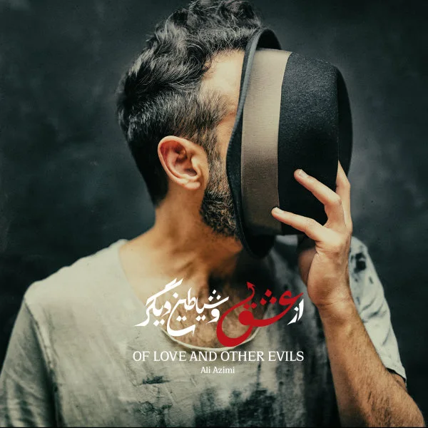 Ali Azimi - Ay Doctor