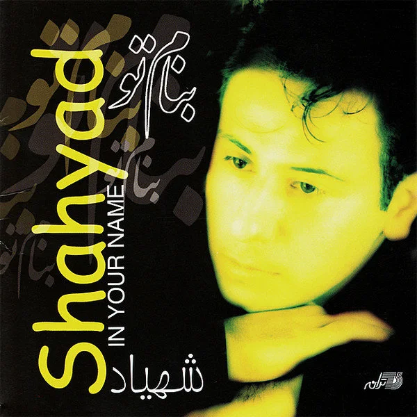 Shahyad - Daram Miram