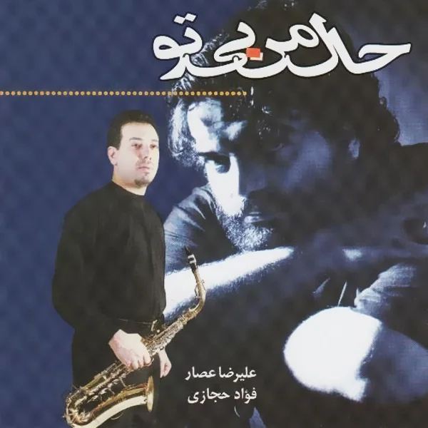 Alireza Assar - Hale Asheghan