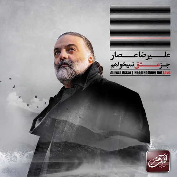 Alireza Assar - Fatvaye Taak