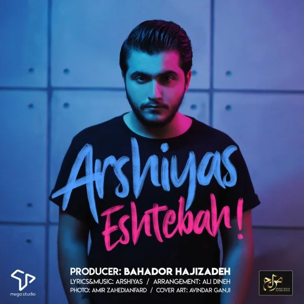Arshiyas - Eshtebah