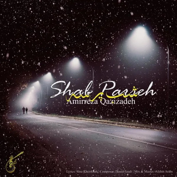 Amirreza Qazizadeh - Shab Parseh