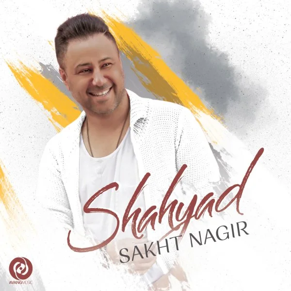 Shahyad - Sakht Nagir