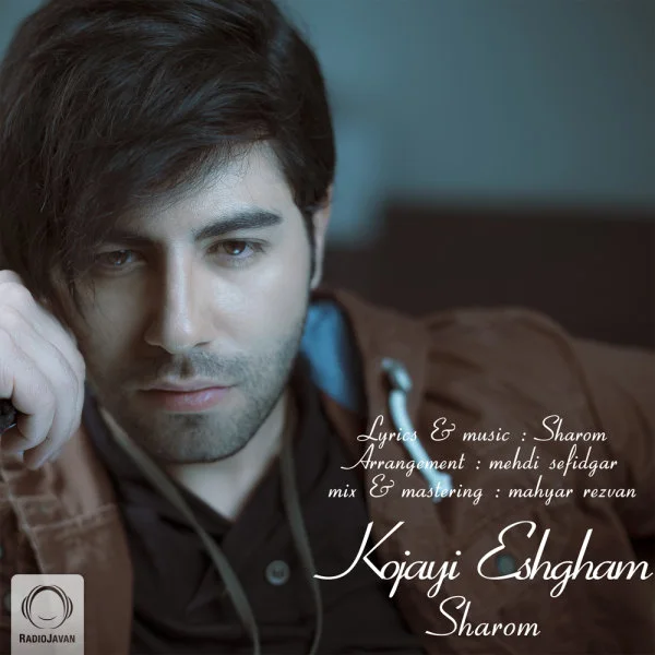 Sharom - Kojayi Eshgham
