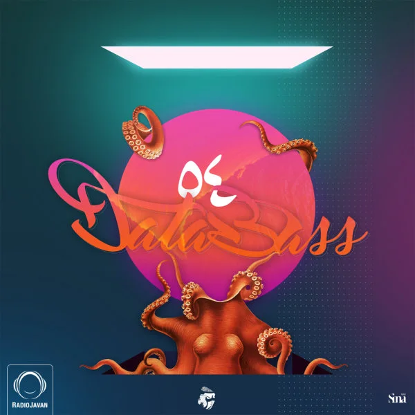 Sina - Databass 54