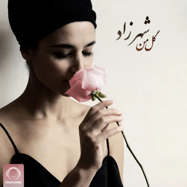 Shahrzad - Gole Man