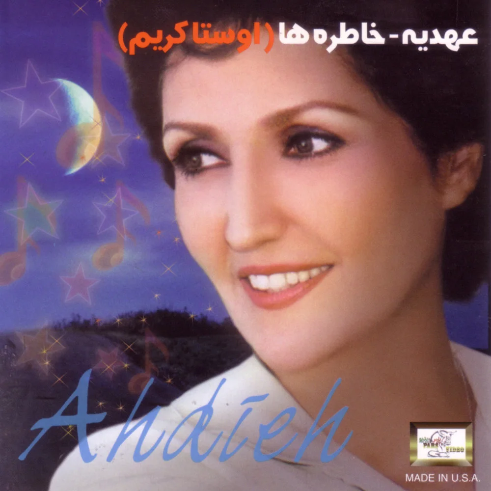 Ahdieh - Khatereha