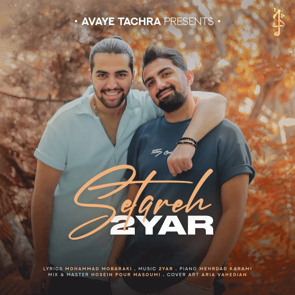 2Yar - Setareh