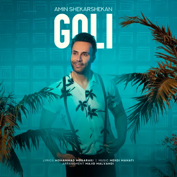 Amin Shekarshekan - Goli