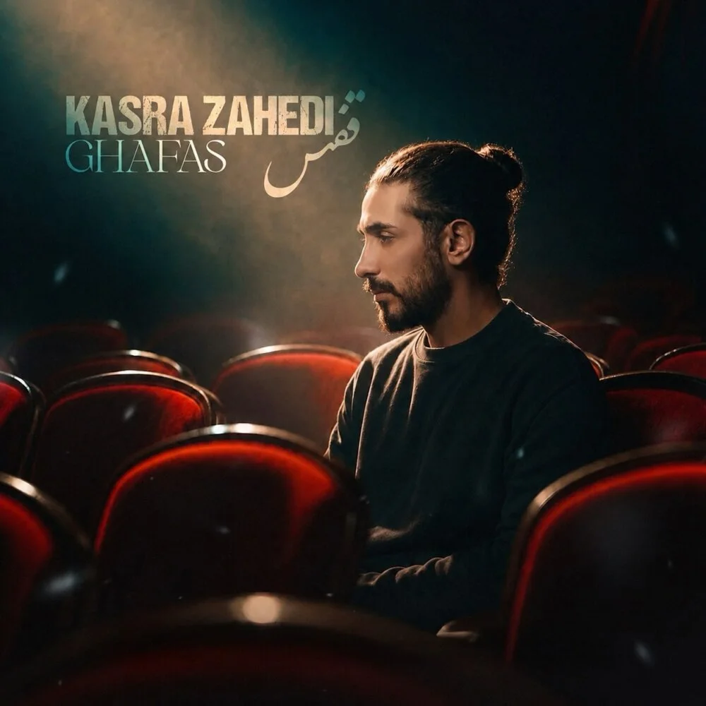 Kasra Zahedi - Ghafas