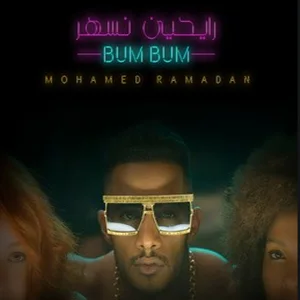 Mohamed Ramadan - Mafia