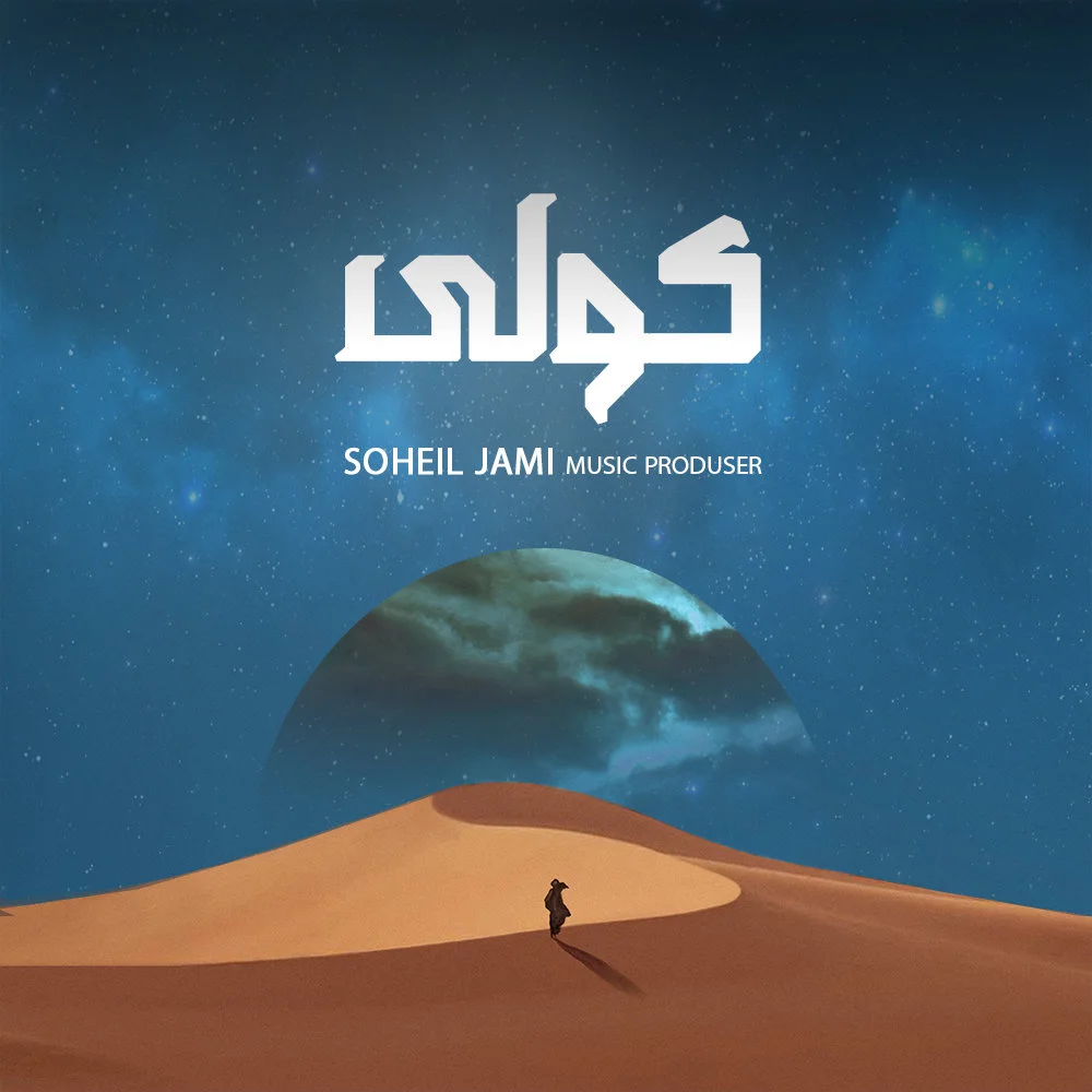 Soheil Jami - Koli