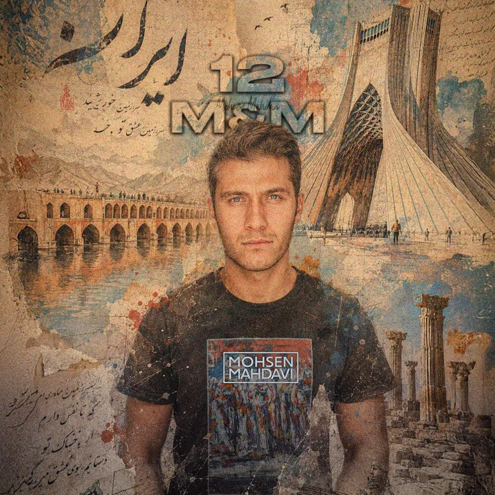 Mohsen Mahdavi - M&M 12 (Ethnic)