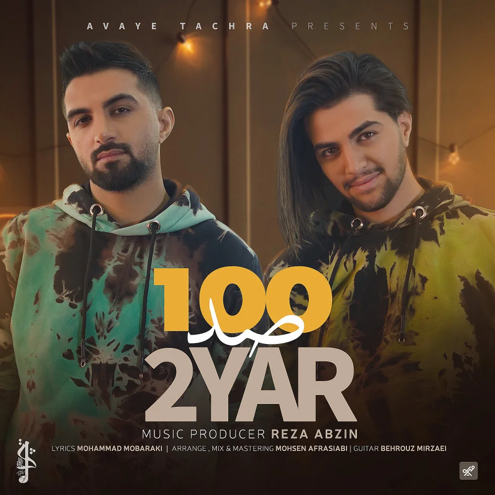 2Yar - Sad (100)