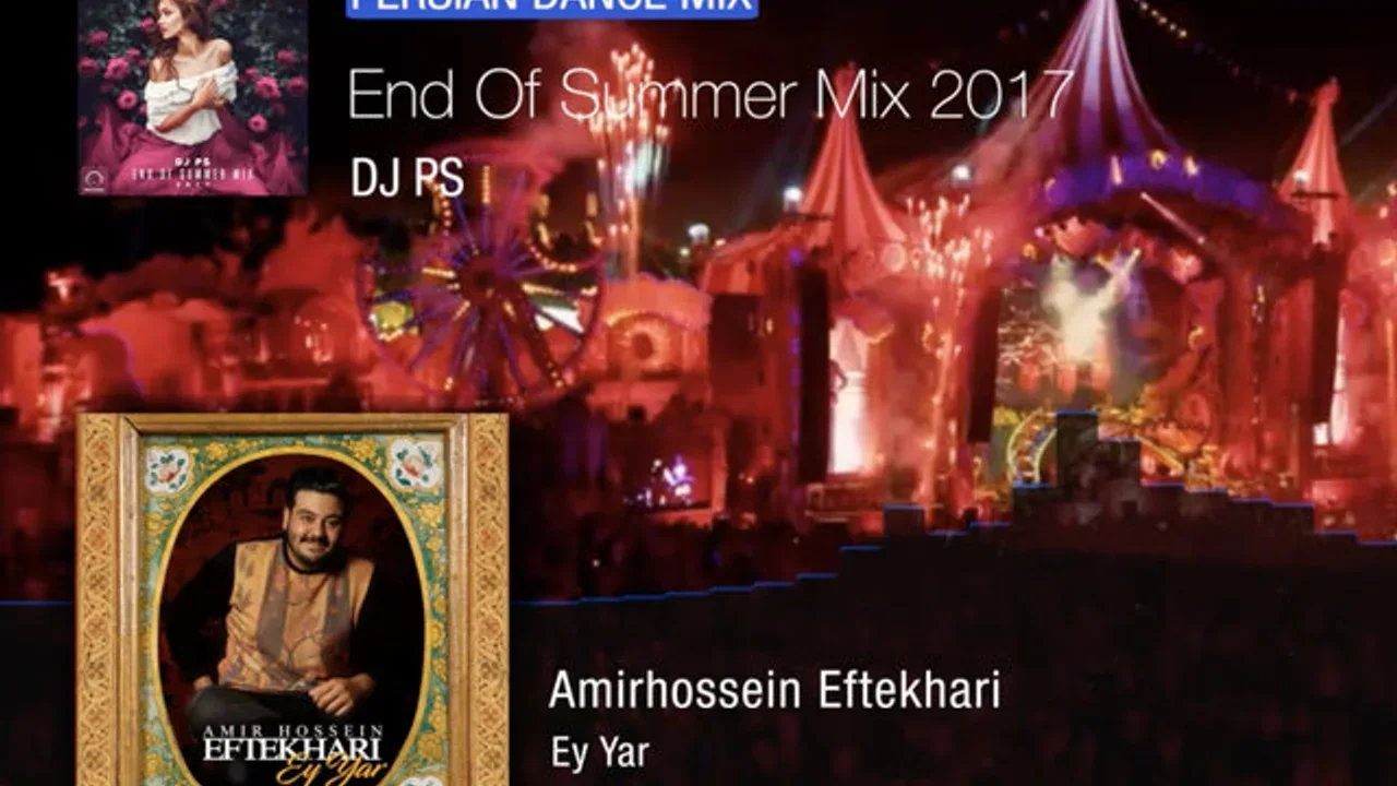DJ PS - End of Summer Mix 2017