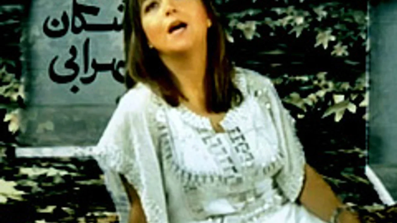Shakila - Nedaye Mardome Iran